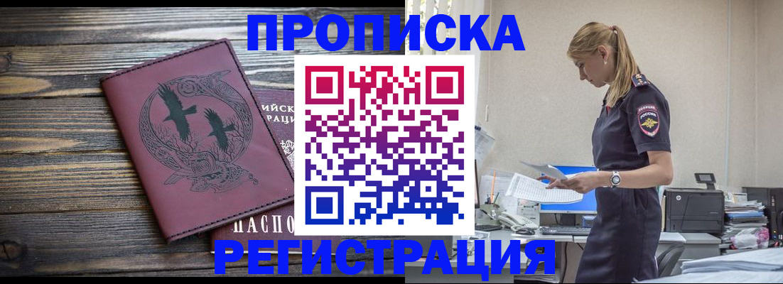 прописка регистрация в Тюменской области