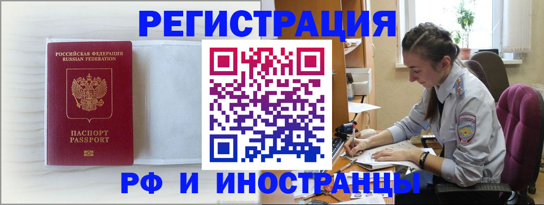 временная регистрация гарантия в Тюменской области