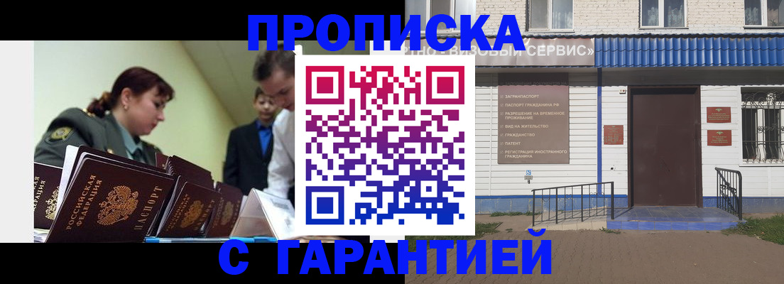 временная регистрация законно в Тюменской области
