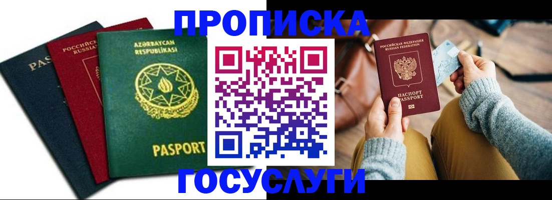 временная регистрация адрес в Тюменской области