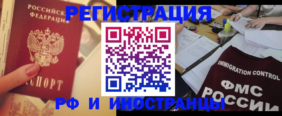 прописка для кредита в Тюменской области