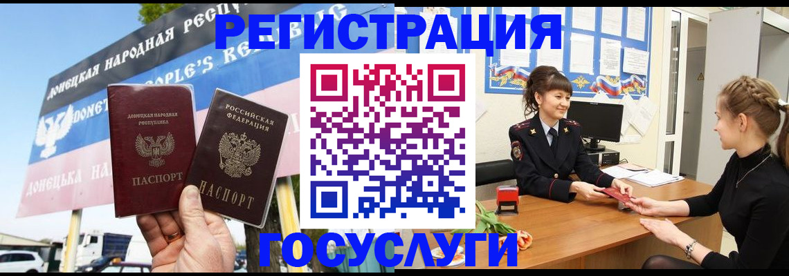 временная регистрация для школы в Тюменской области
