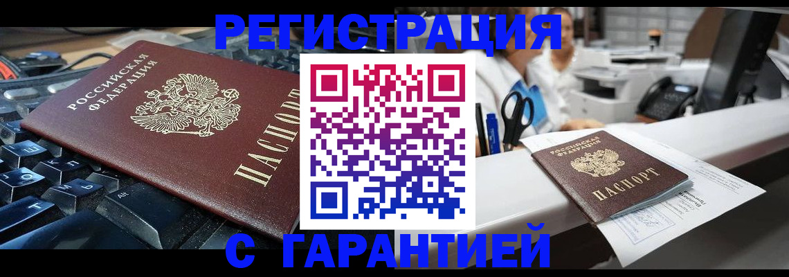 временная прописка в Тюменской области